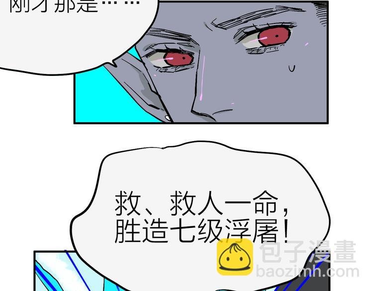 第5话 “爱心便当”攻略