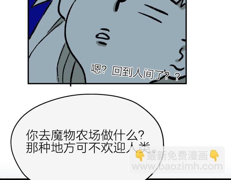 第5话 “爱心便当”攻略
