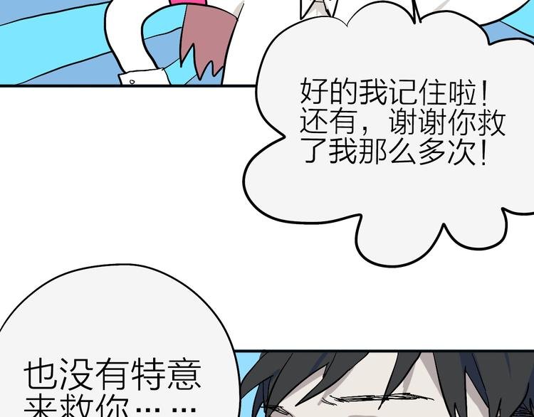 第5话 “爱心便当”攻略