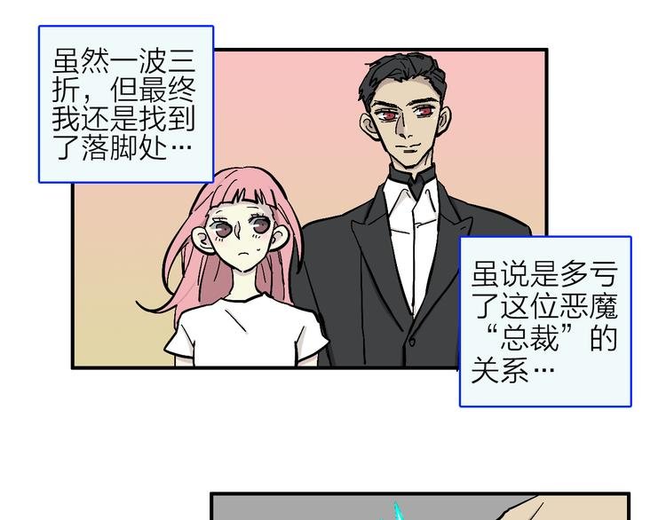 第4话 妖怪室友