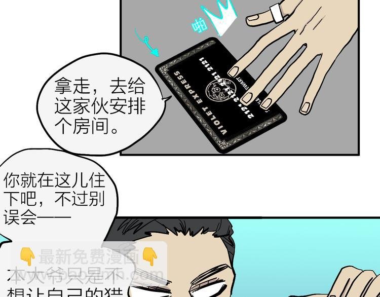 第4话 妖怪室友
