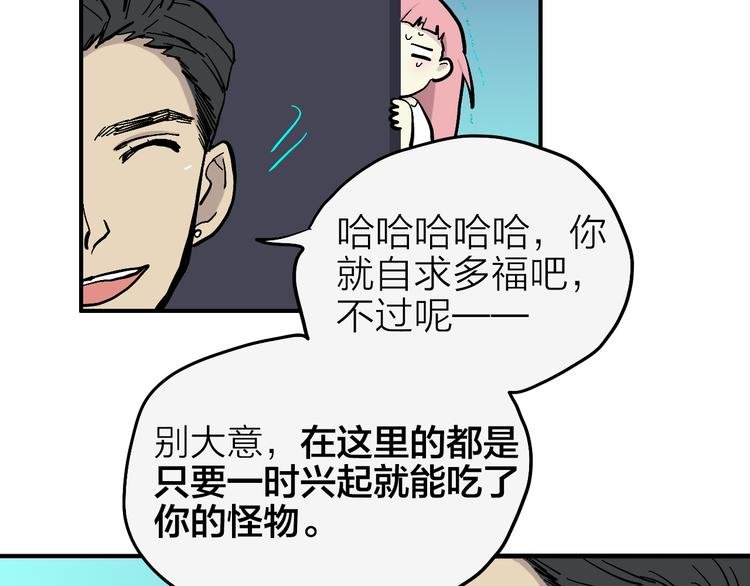 第4话 妖怪室友