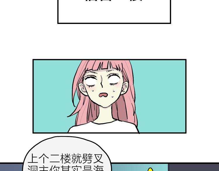 第4话 妖怪室友