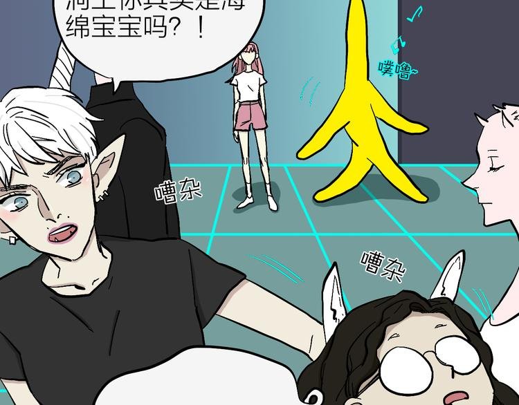 第4话 妖怪室友