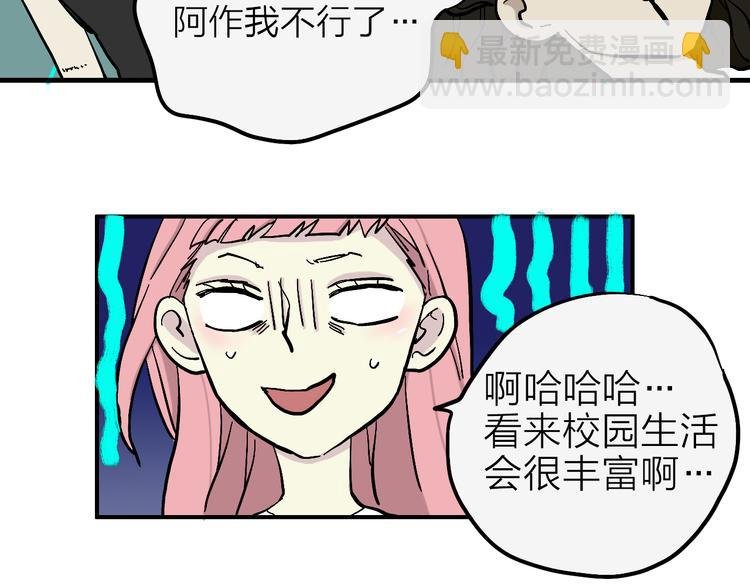 第4话 妖怪室友