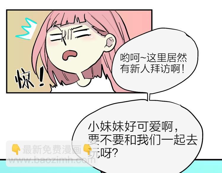 第4话 妖怪室友