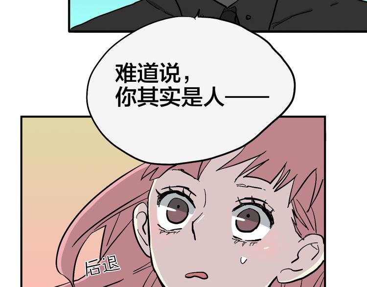 第4话 妖怪室友