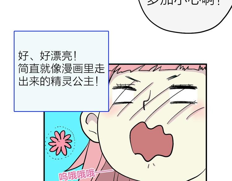 第4话 妖怪室友