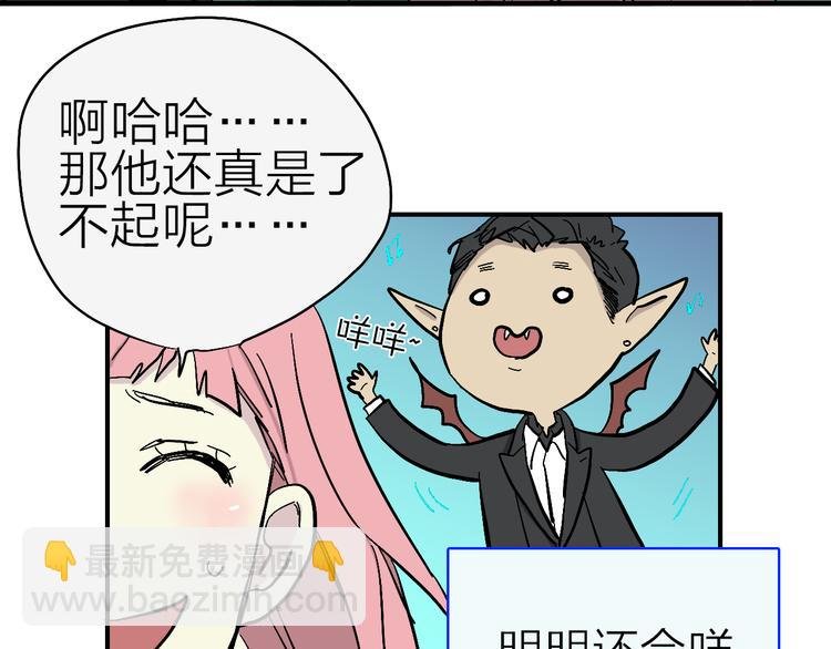 第4话 妖怪室友