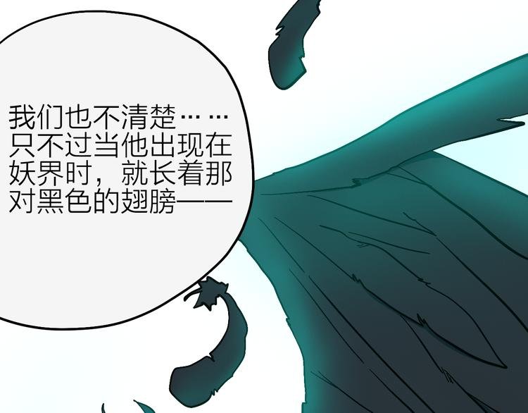 第4话 妖怪室友