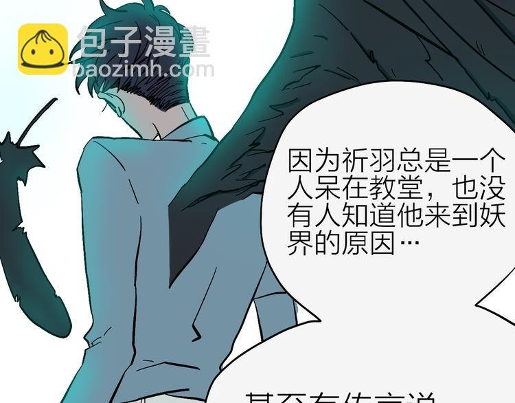 第4话 妖怪室友