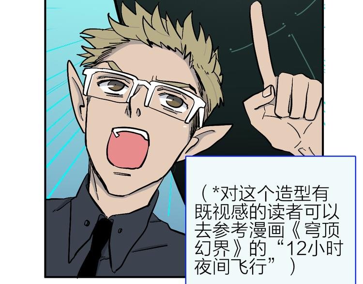 第4话 妖怪室友
