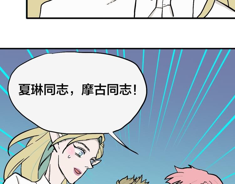 第4话 妖怪室友