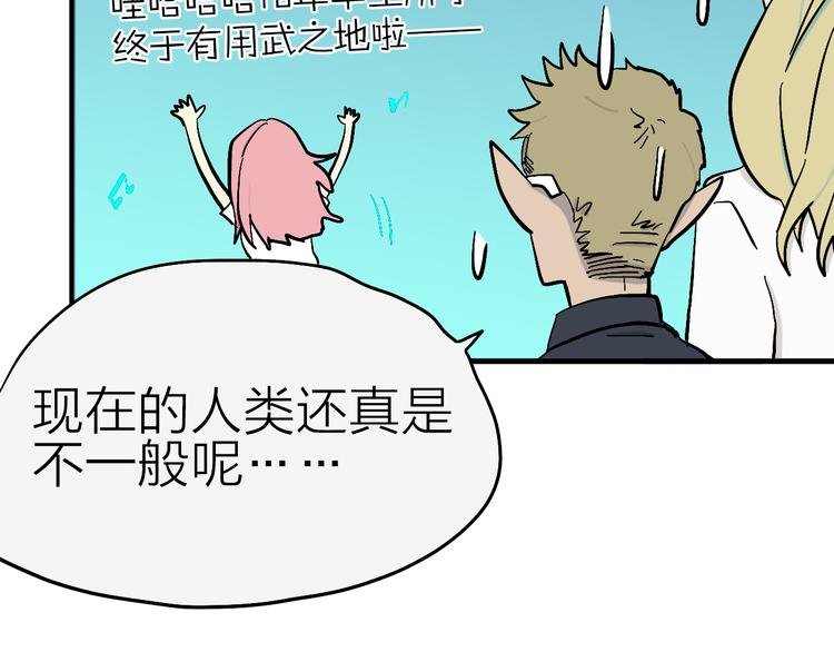 第4话 妖怪室友