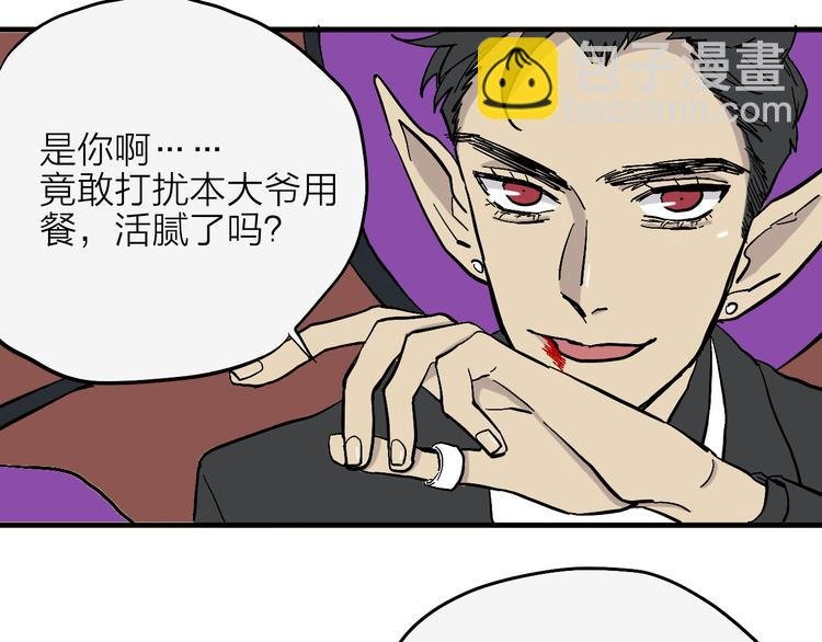 第3话 恶魔王子的秘密