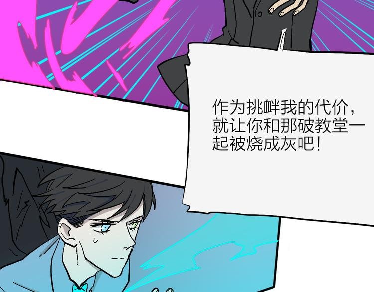 第3话 恶魔王子的秘密