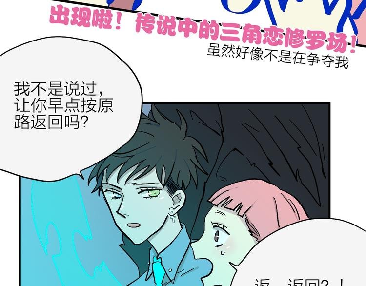 第3话 恶魔王子的秘密