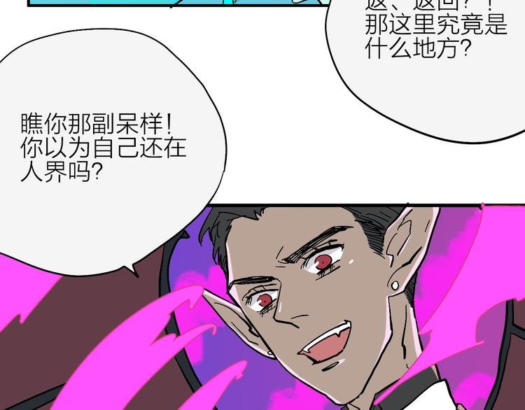 第3话 恶魔王子的秘密