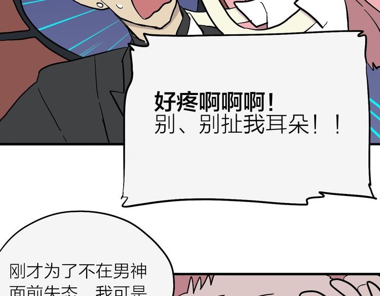 第3话 恶魔王子的秘密