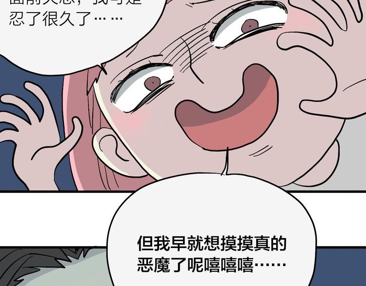 第3话 恶魔王子的秘密