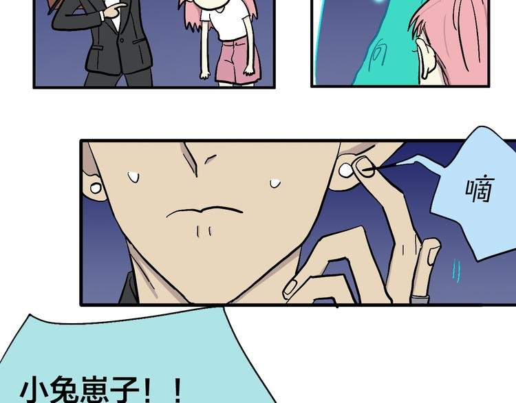 第3话 恶魔王子的秘密