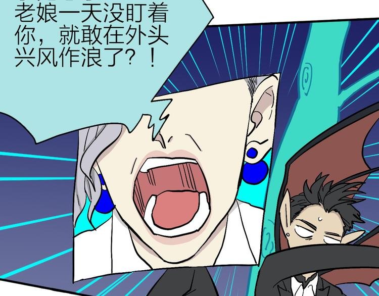 第3话 恶魔王子的秘密