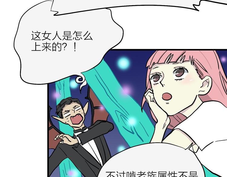 第3话 恶魔王子的秘密