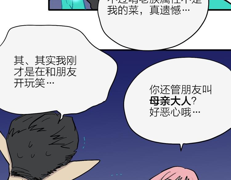第3话 恶魔王子的秘密