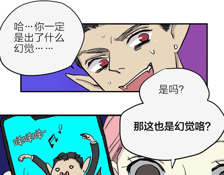 第3话 恶魔王子的秘密