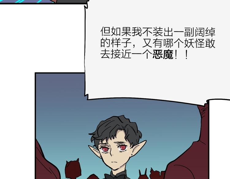 第3话 恶魔王子的秘密