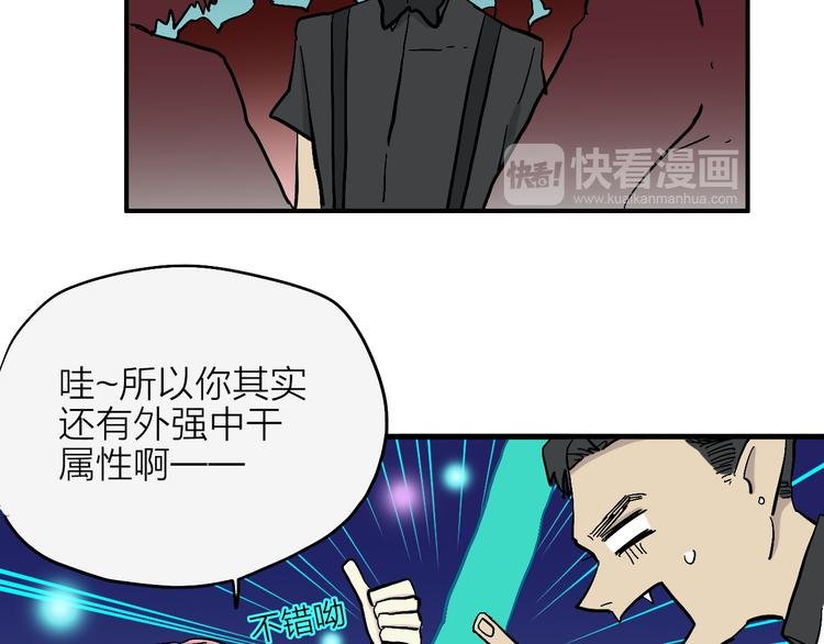 第3话 恶魔王子的秘密