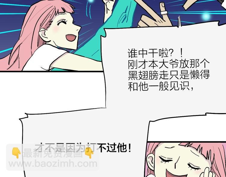第3话 恶魔王子的秘密