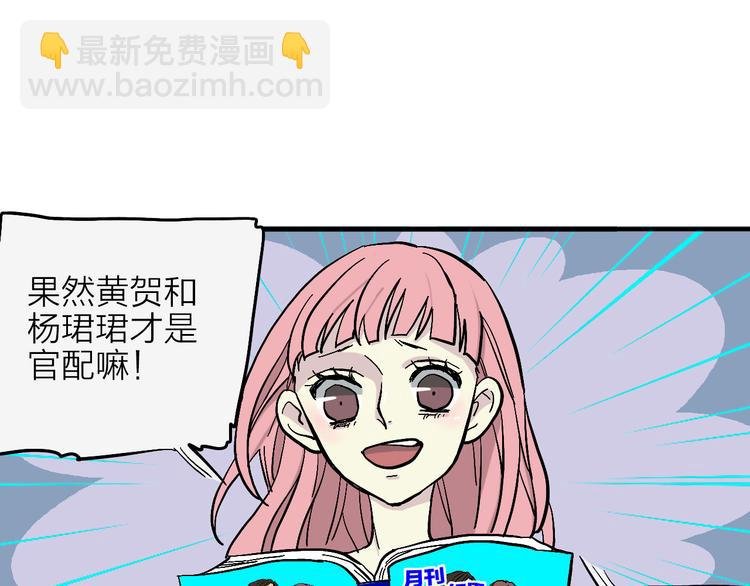 第1话 宅女误闯怪物高中