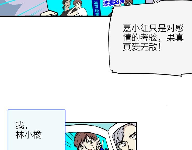 第1话 宅女误闯怪物高中