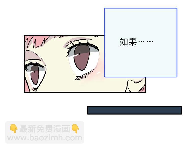 第1话 宅女误闯怪物高中