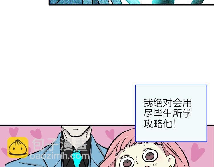 第1话 宅女误闯怪物高中