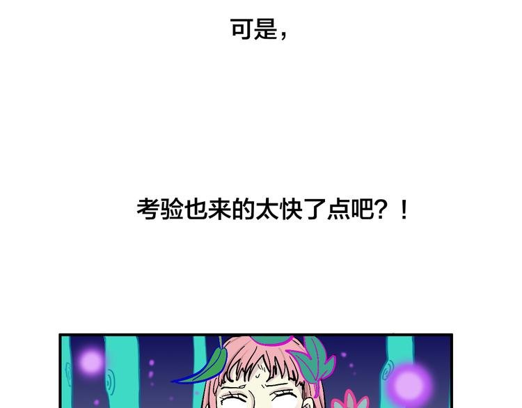 第1话 宅女误闯怪物高中