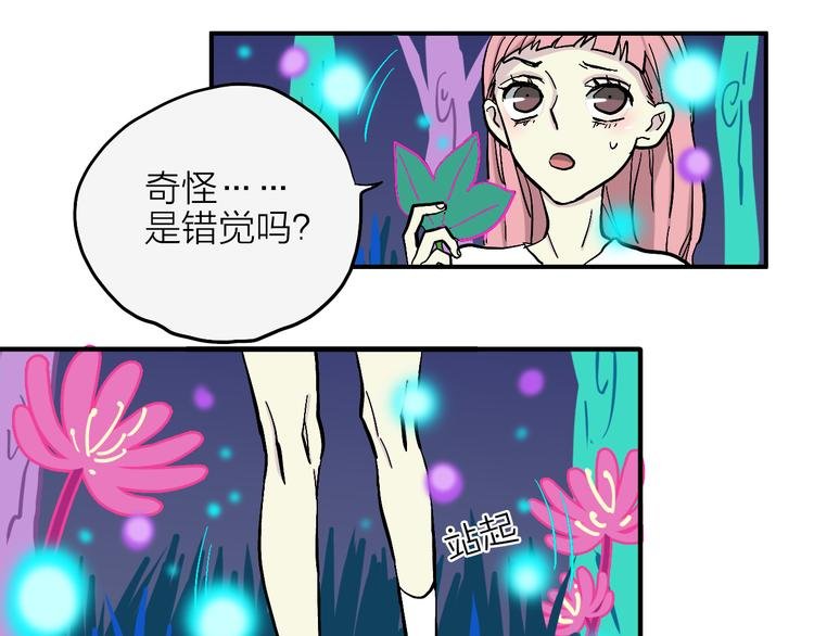 第1话 宅女误闯怪物高中