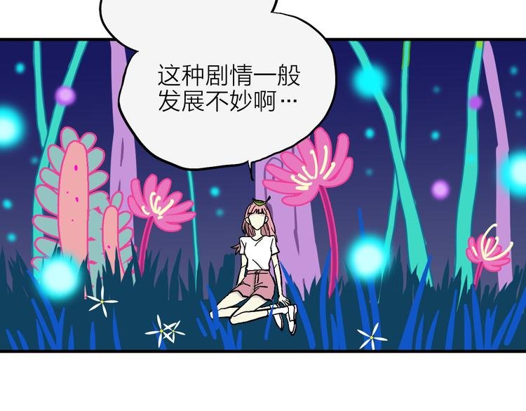 第1话 宅女误闯怪物高中