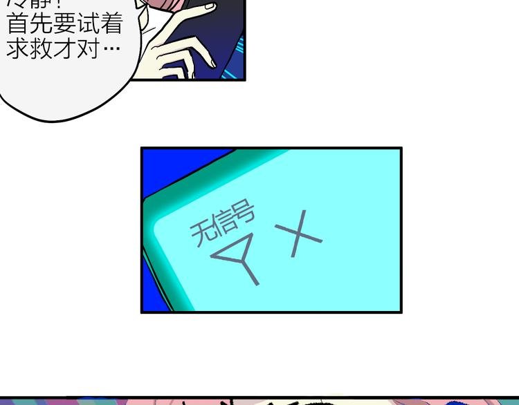 第1话 宅女误闯怪物高中