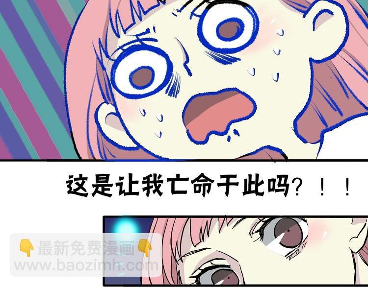 第1话 宅女误闯怪物高中