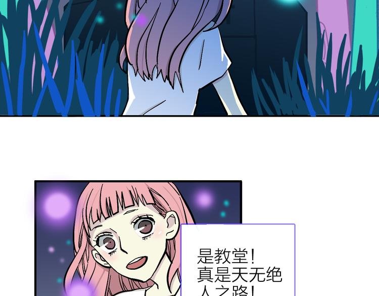 第1话 宅女误闯怪物高中