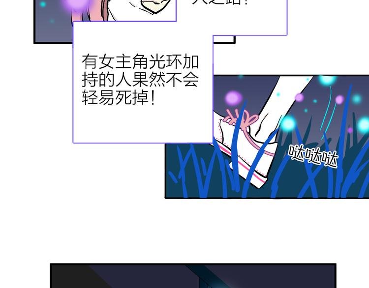 第1话 宅女误闯怪物高中