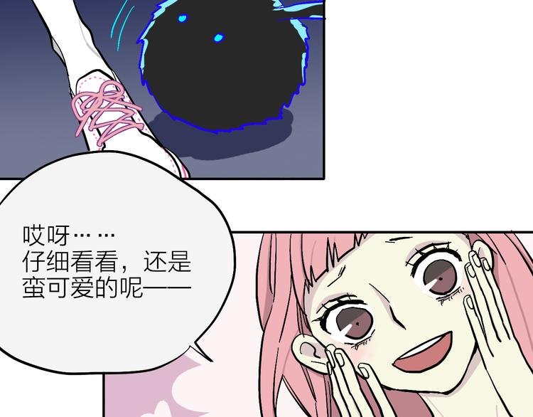 第1话 宅女误闯怪物高中