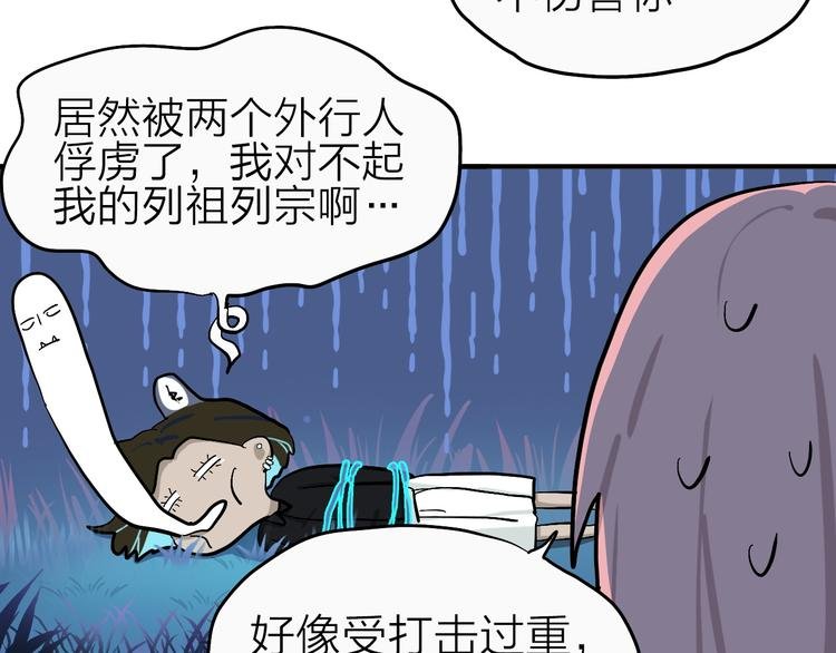 第18话 化敌为友！