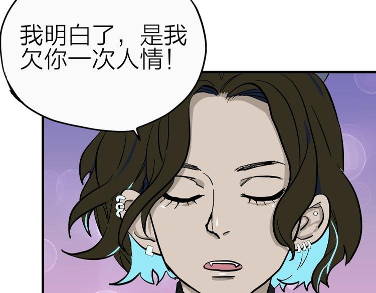 第18话 化敌为友！