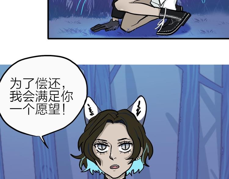 第18话 化敌为友！