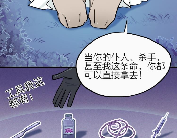 第18话 化敌为友！