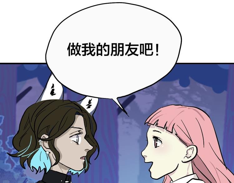 第18话 化敌为友！