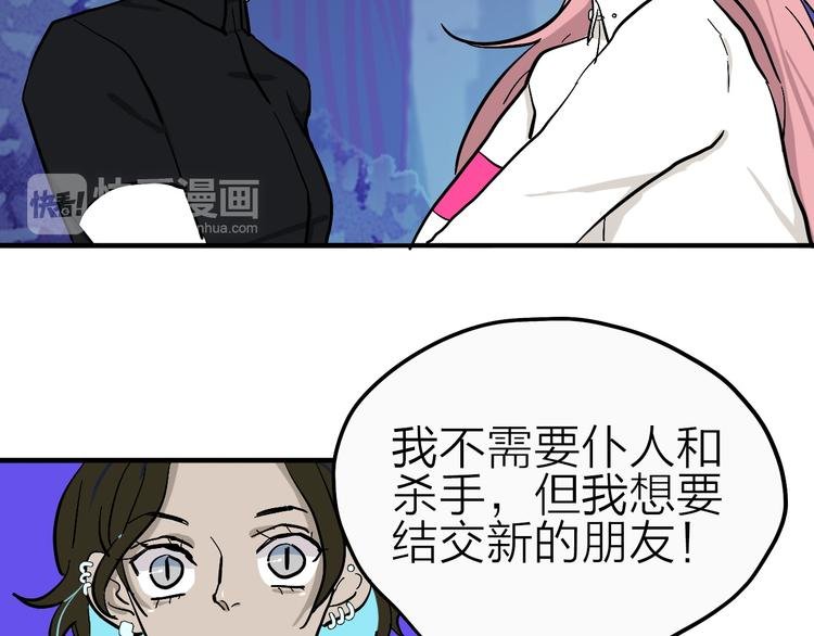 第18话 化敌为友！